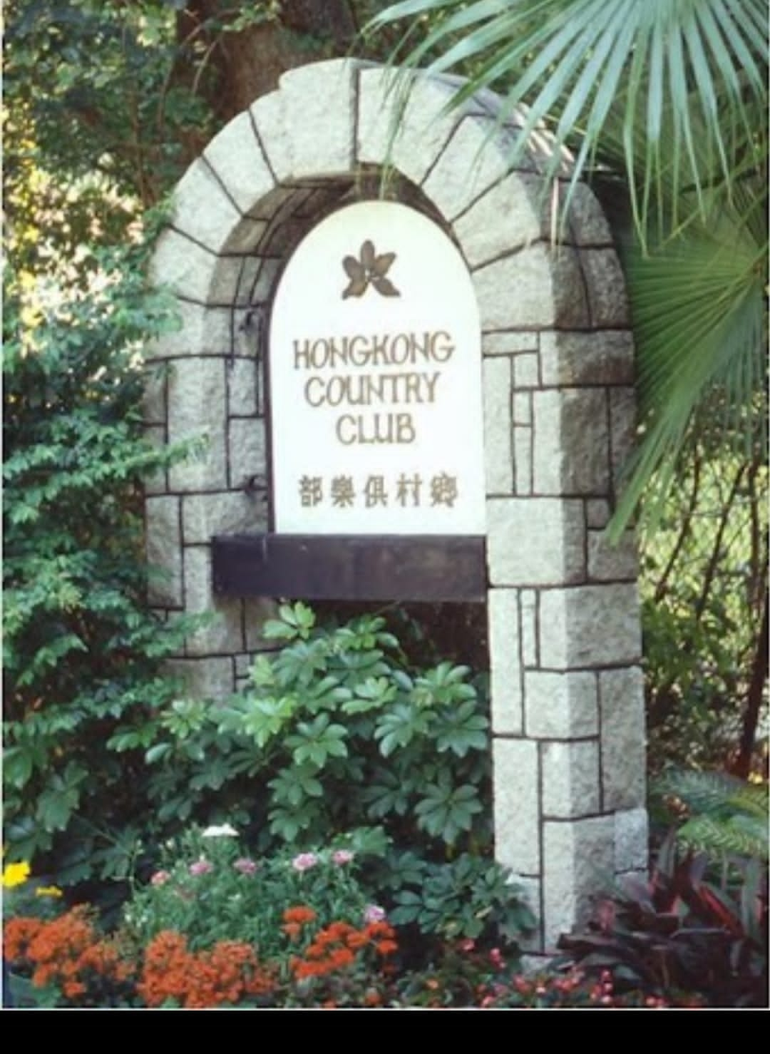 Hong kong country club dojo